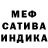 МЕФ кристаллы DEMON66 DYVOLL