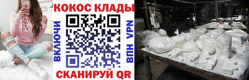 купить наркоту  Кемерово  КОКАИН 99% 
